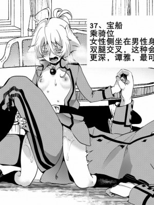 [K记翻译] [御主人様の玩具箱 (hal)] 帝国極秘資料四十八手指南書 | 帝国極秘資料四十八手指南書 (幼女戦記) [DL版]_38