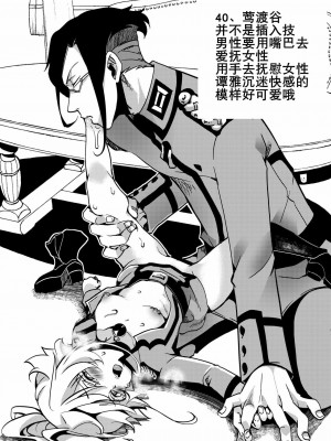 [K记翻译] [御主人様の玩具箱 (hal)] 帝国極秘資料四十八手指南書 | 帝国極秘資料四十八手指南書 (幼女戦記) [DL版]_41