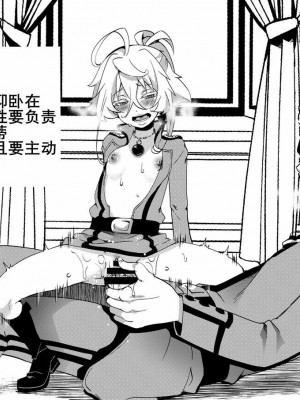 [K记翻译] [御主人様の玩具箱 (hal)] 帝国極秘資料四十八手指南書 | 帝国極秘資料四十八手指南書 (幼女戦記) [DL版]_47