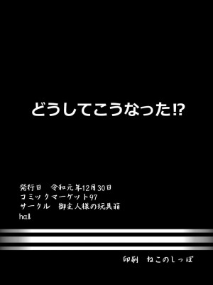 [K记翻译] [御主人様の玩具箱 (hal)] 帝国極秘資料四十八手指南書 | 帝国極秘資料四十八手指南書 (幼女戦記) [DL版]_50