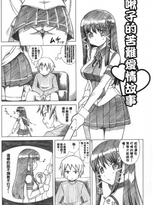 [悠月工房] (C71) [じぇのばけーき(たかやKi)] Love Like XP (OSたん)_04