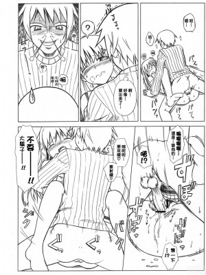 [悠月工房] (C71) [じぇのばけーき(たかやKi)] Love Like XP (OSたん)_09
