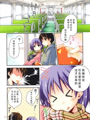 [巧克力汉化组] (C81) [ぽんこつわーくす] ユマプラス (トゥハート2)_02