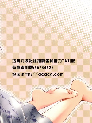 [巧克力汉化组] (C81) [ぽんこつわーくす] ユマプラス (トゥハート2)_17