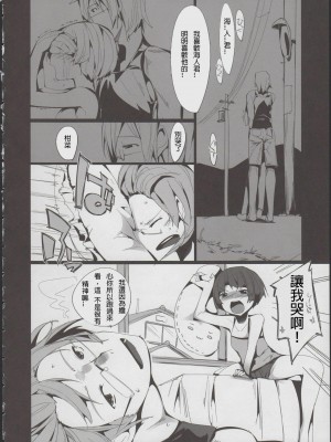 [殭屍漢化] (C82) [ぽてとさらだ (ヒめくり)] カンナのヘンカ (あの夏で待ってる)_04