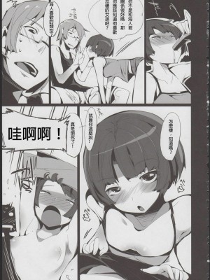 [殭屍漢化] (C82) [ぽてとさらだ (ヒめくり)] カンナのヘンカ (あの夏で待ってる)_05