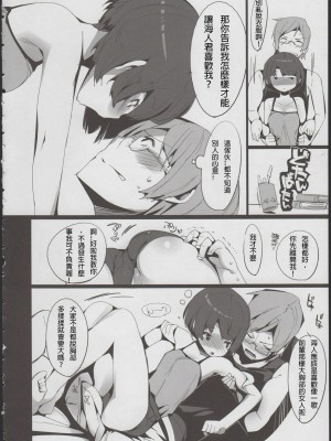 [殭屍漢化] (C82) [ぽてとさらだ (ヒめくり)] カンナのヘンカ (あの夏で待ってる)_06