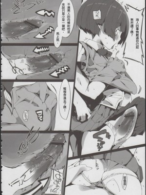 [殭屍漢化] (C82) [ぽてとさらだ (ヒめくり)] カンナのヘンカ (あの夏で待ってる)_12