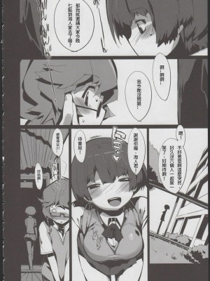 [殭屍漢化] (C82) [ぽてとさらだ (ヒめくり)] カンナのヘンカ (あの夏で待ってる)_16