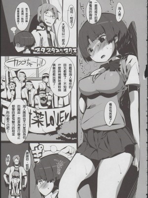 [殭屍漢化] (C82) [ぽてとさらだ (ヒめくり)] カンナのヘンカ (あの夏で待ってる)_17