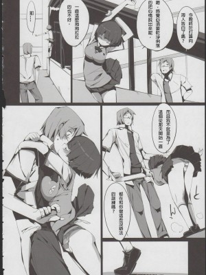 [殭屍漢化] (C82) [ぽてとさらだ (ヒめくり)] カンナのヘンカ (あの夏で待ってる)_18