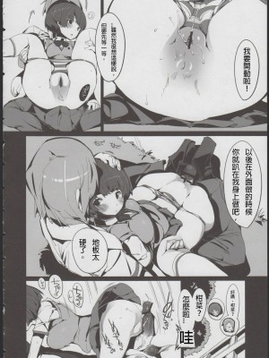 [殭屍漢化] (C82) [ぽてとさらだ (ヒめくり)] カンナのヘンカ (あの夏で待ってる)_20