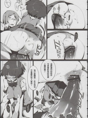 [殭屍漢化] (C82) [ぽてとさらだ (ヒめくり)] カンナのヘンカ (あの夏で待ってる)_21