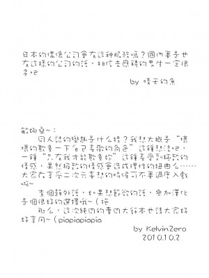 [萌动汉化组] (C78) [じぇのばけーき (たかやKi)] OFFICE IDOL 小鳥さん (アイドルマスター)_25