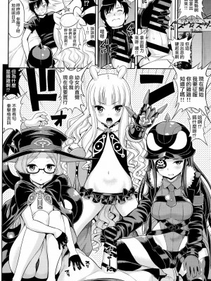 [CE×无毒] (COMIC1☆8) [ぽぽちち (八尋ぽち)] チ○ポ征服～謀略のズヴィズダー～ (世界征服～謀略のズヴィズダー～)_08