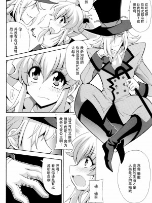 [脸肿汉化组] (COMIC1☆8) [りーず工房 (王者之風)] THE☆WEAKEST-PRINCESS (ハピネスチャージプリキュア!)_04