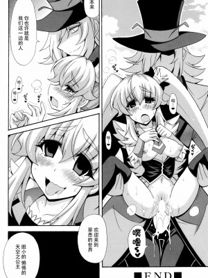 [脸肿汉化组] (COMIC1☆8) [りーず工房 (王者之風)] THE☆WEAKEST-PRINCESS (ハピネスチャージプリキュア!)_16