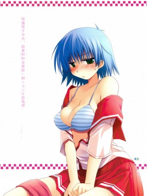 [萌の羽翼汉化组] (C76) [ぽんこつわーくす (ぽんこつわーくす)] ゆまんこおかわり! (トゥハート2)_03