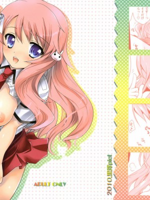 [CE漢化組] [黒澤pict (黒澤清崇)] 姫路さんとテスト勉強 (バカとテストと召喚獣)_01