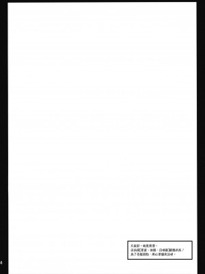 [CE漢化組] [黒澤pict (黒澤清崇)] 姫路さんとテスト勉強 (バカとテストと召喚獣)_03