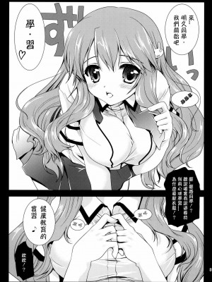 [CE漢化組] [黒澤pict (黒澤清崇)] 姫路さんとテスト勉強 (バカとテストと召喚獣)_04