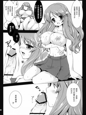 [CE漢化組] [黒澤pict (黒澤清崇)] 姫路さんとテスト勉強 (バカとテストと召喚獣)_11