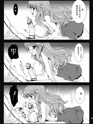 [CE漢化組] [黒澤pict (黒澤清崇)] 姫路さんとテスト勉強 (バカとテストと召喚獣)_12