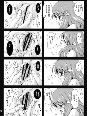 [CE漢化組] [黒澤pict (黒澤清崇)] 姫路さんとテスト勉強 (バカとテストと召喚獣)_17