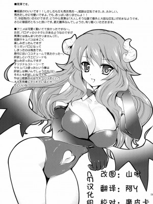 [CE漢化組] [黒澤pict (黒澤清崇)] 姫路さんとテスト勉強 (バカとテストと召喚獣)_27
