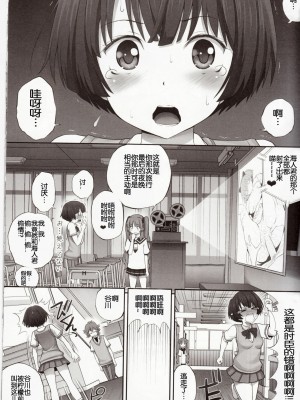 [琉璃神社汉化] (COMIC1☆6) [ぽぽちち (八尋ぽち)] 柑菜ちゃんのラブマチオ (あの夏で待ってる)_06