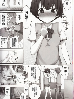 [琉璃神社汉化] (COMIC1☆6) [ぽぽちち (八尋ぽち)] 柑菜ちゃんのラブマチオ (あの夏で待ってる)_07