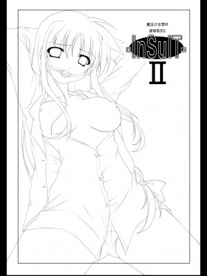 [靴下汉化组] (C74) [TRICKorTREAT (神楽つくね)] InSult II (魔法少女リリカルなのは)_02