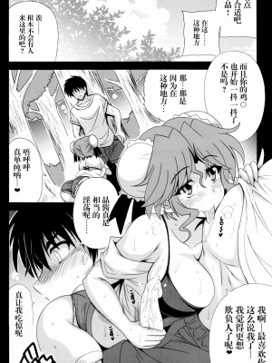 [脸肿汉化组] (C86) [りーず工房 (王者之風)] リアル麻雀「海へ」裏ストーリー 早熟彼女★夏 (スーパーリアル麻雀)_05