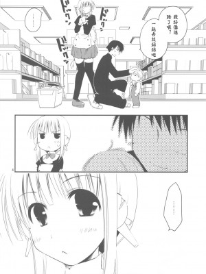 [神風漢化] (C77) [ぽんこつわーくす] ぽんこつグラフィティ08 (トゥハート2)_04