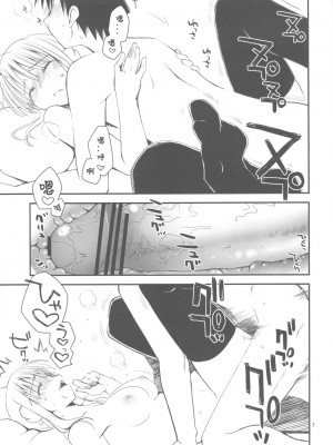 [神風漢化] (C77) [ぽんこつわーくす] ぽんこつグラフィティ08 (トゥハート2)_07