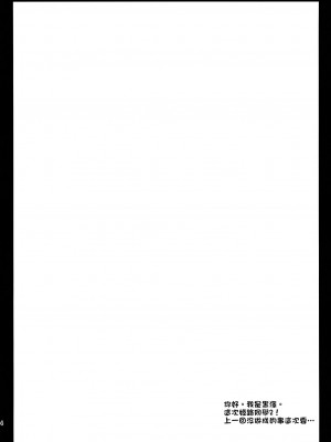 [CE漢化組] (COMIC1☆4) [黒澤pict (黒澤清崇)] 姫路さんとテスト勉強 2 (バカとテストと召喚獣)_03