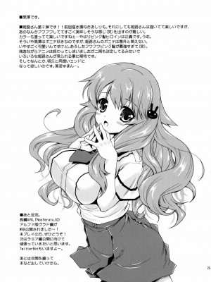 [CE漢化組] (COMIC1☆4) [黒澤pict (黒澤清崇)] 姫路さんとテスト勉強 2 (バカとテストと召喚獣)_24