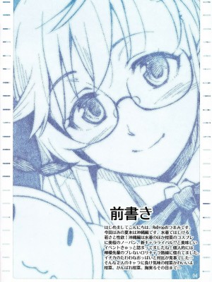 [CE漢化組] (COMIC1☆6) [ReDrop (宮本スモーク、おつまみ)] あの夏の沖縄編 (あの夏で待ってる)_03