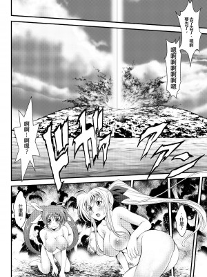 [Kouga×新桥月白日语社] (C80) [メタボ喫茶異臭騒ぎ (いたちょう、カキコ)] 南の島で危機100発 (魔法少女リリカルなのは)_26