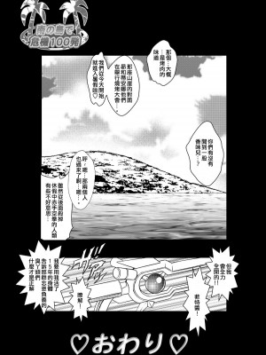 [Kouga×新桥月白日语社] (C80) [メタボ喫茶異臭騒ぎ (いたちょう、カキコ)] 南の島で危機100発 (魔法少女リリカルなのは)_29