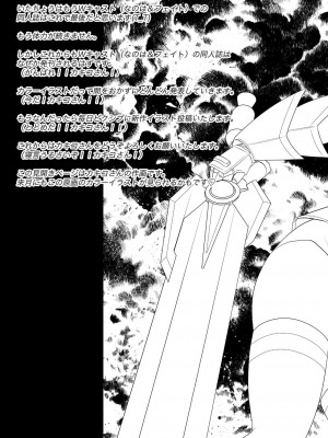 [Kouga×新桥月白日语社] (C80) [メタボ喫茶異臭騒ぎ (いたちょう、カキコ)] 南の島で危機100発 (魔法少女リリカルなのは)_37