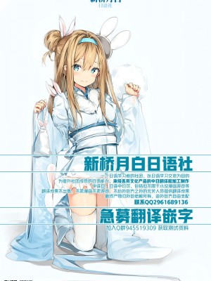 [Kouga×新桥月白日语社] (C80) [メタボ喫茶異臭騒ぎ (いたちょう、カキコ)] 南の島で危機100発 (魔法少女リリカルなのは)_41