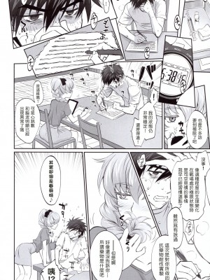 [塔布里斯個人漢化] (C94) [Bloody Okojo (モジャコ)] わりとエロな戦隊長の一夜 (フルメタル・パニック!)_04