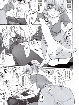 [塔布里斯個人漢化] (C94) [Bloody Okojo (モジャコ)] わりとエロな戦隊長の一夜 (フルメタル・パニック!)_05