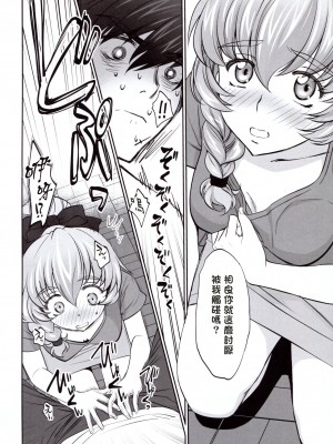 [塔布里斯個人漢化] (C94) [Bloody Okojo (モジャコ)] わりとエロな戦隊長の一夜 (フルメタル・パニック!)_06
