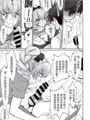 [塔布里斯個人漢化] (C94) [Bloody Okojo (モジャコ)] わりとエロな戦隊長の一夜 (フルメタル・パニック!)_07