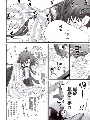 [塔布里斯個人漢化] (C94) [Bloody Okojo (モジャコ)] わりとエロな戦隊長の一夜 (フルメタル・パニック!)_10