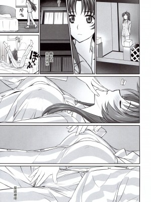 [塔布里斯個人漢化] (C94) [Bloody Okojo (モジャコ)] わりとエロな戦隊長の一夜 (フルメタル・パニック!)_11