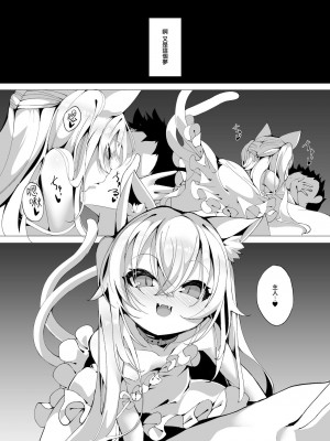 [山樱汉化] [切切枚 (ゑぬ)] いつか夢の続きを [DL版]_02