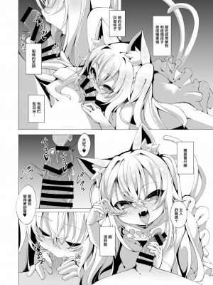 [山樱汉化] [切切枚 (ゑぬ)] いつか夢の続きを [DL版]_03